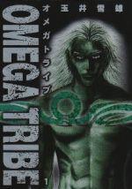 *Complete Set*Omega Tribe (Japanese band) Vol.1 - 14 : Japanese / (G)