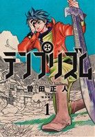 *Complete Set*The Tenth Prism Vol.1 - 12 : Japanese / (G)