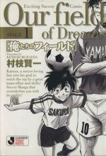*Complete Set*Our Field of Dreams (Pocket Size) Vol.1 - 19 : Japanese / (VG)