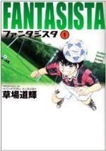 *Complete Set*Fantasista ( Pocket Size) Vol.1 - 13 : Japanese / (VG)