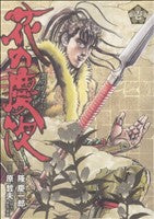 *Complete Set*Keiji Hana-Beyond the Clouds- Vol.1 - 12 : Japanese / (VG)
