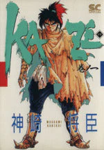*Complete Set*KAZE Vol.1 - 11 : Japanese / (G)