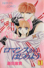 *Complete Set*Romance kara hajime you Vol.1 - 5 : Japanese / (G)