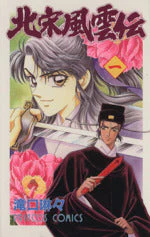 *Complete Set*Hokuso Fuunden Vol.1 - 16 : Japanese / (G)