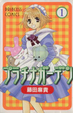 *Complete Set*Platinum garden Vol.1 - 15 : Japanese / (VG)