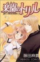 *Complete Set*Trill on Eden Vol.1 - 8 : Japanese / (VG)