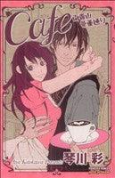 *Complete Set*Cafe Minami Aoyama Kotto-dori Vol.1 - 10 : Japanese / (VG)