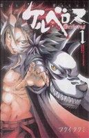 *Complete Set*Cerberus Vol.1 - 10 : Japanese / (VG)