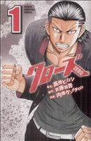 *Complete Set*Crows Zero	 Vol.1 - 9 : Japanese / (VG)