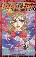 *Complete Set*Gamble FISH Vol.1 - 19 : Japanese / (VG)