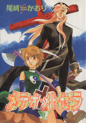 *Complete Set*Immortal Rain Vol.1 - 11 : Japanese / (G)