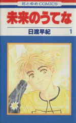 *Complete Set*Tower of the future Vol.1 - 11 : Japanese / (G)