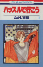 *Complete Set*Hustle de Ikou Vol.1 - 6 : Japanese / (G)