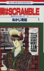 *Complete Set*Tonari wa Scramble Vol.1 - 4 : Japanese / (G)