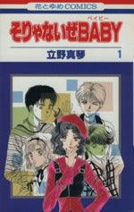 *Complete Set*Sorya Naize Baby	 Vol.1 - 11 : Japanese / (G)