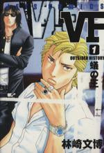 *Complete Set*VF-Outsider History- Vol.1 - 27 : Japanese / (VG)
