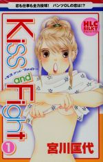 *Complete Set*Kiss and Fight Vol.1 - 11 : Japanese / (G)