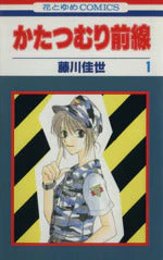 *Complete Set*snail front Vol.1 - 7 : Japanese / (G)
