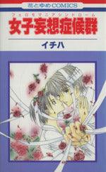 *Complete Set*Pheromomania Syndrome	 Vol.1 - 10 : Japanese / (G)