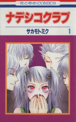 *Complete Set*Nadeshiko Club Vol.1 - 7 : Japanese / (VG)