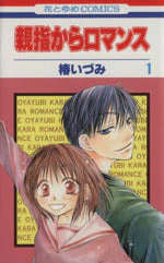 *Complete Set*The Magic Touch	 Vol.1 - 9 : Japanese / (VG)