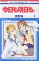 *Complete Set*Kyou mo Ashita mo. Vol.1 - 11 : Japanese / (G)