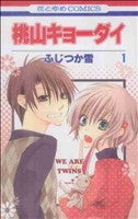 *Complete Set*Momoyama Kyoudai Vol.1 - 4 : Japanese / (VG)