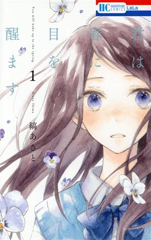 *Complete Set*You Will Wake Up in the Spring Vol.1 - 10 : Japanese / (VG)