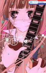 *Complete Set*Anonymous noise Vol.1 - 18 : Japanese / (G)