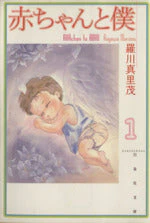 *Complete Set*Baby & Me (Pocket Size) Vol.1 - 10 : Japanese / (G)