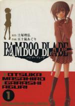 *Complete Set*BAMBOO BLADE Vol.1 - 14 : Japanese / (VG)