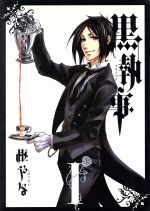 Black Butler Vol.1 - 31 : Japanese / (G)