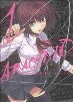 *Complete Set*Arachnid Vol.1 - 14 : Japanese / (VG)