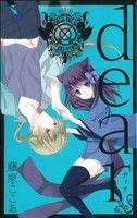*Complete Set*dear ( Revised Edition) Vol.1 - 6 : Japanese / (G)