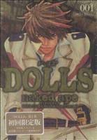 *Complete Set*DOLLS Vol.1 - 12 : Japanese / (VG)