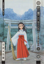 *Complete Set*Shrine of the Morning Mist Vol.1 - 9 : Japanese / (G)