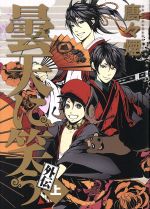 *Complete Set*Laughing Under the Clouds Gaiden Vol.1 - 3 : Japanese / (G)