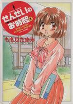 *Complete Set*Doki Doki School Hours Vol.1 - 12 : Japanese / (VG)