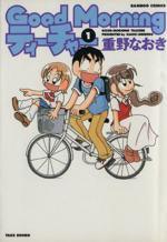 *Complete Set*Good Morning Teacher Vol.1 - 14 : Japanese / (VG)