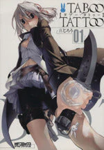 *Complete Set*TABOO TATTOO Vol.1 - 13 : Japanese / (VG)