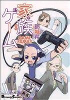 *Complete Set*Game Family Vol.1 - 14 : Japanese / (VG)