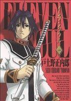 *Complete Set*Eleven Soul Vol.1 - 15 : Japanese / (VG)