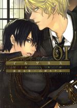 *Complete Set*Ilegenes: Track of a Black Gleam Vol.1 - 5 : Japanese / (VG)