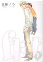 *Complete Set*ｆｌａｔ Vol.1 - 8 : Japanese / (VG)