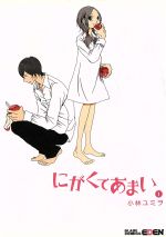 *Complete Set*Nigakute Amai Vol.1 - 13 : Japanese / (G)