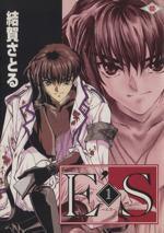 *Complete Set*E'S Vol.1 - 10 : Japanese / (VG)