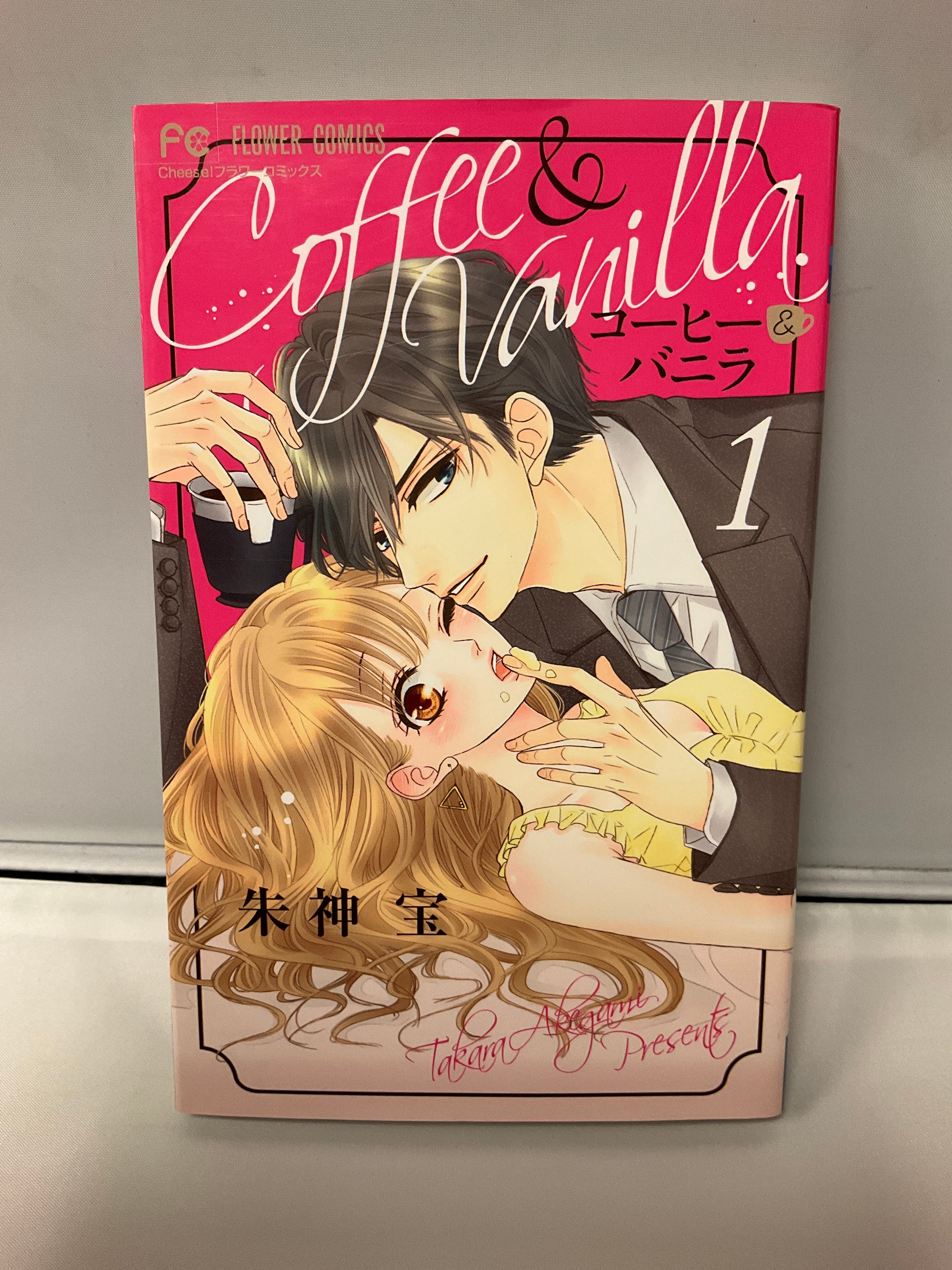 Coffee & Vanilla Vol.1 - 20 : Japanese / (G)