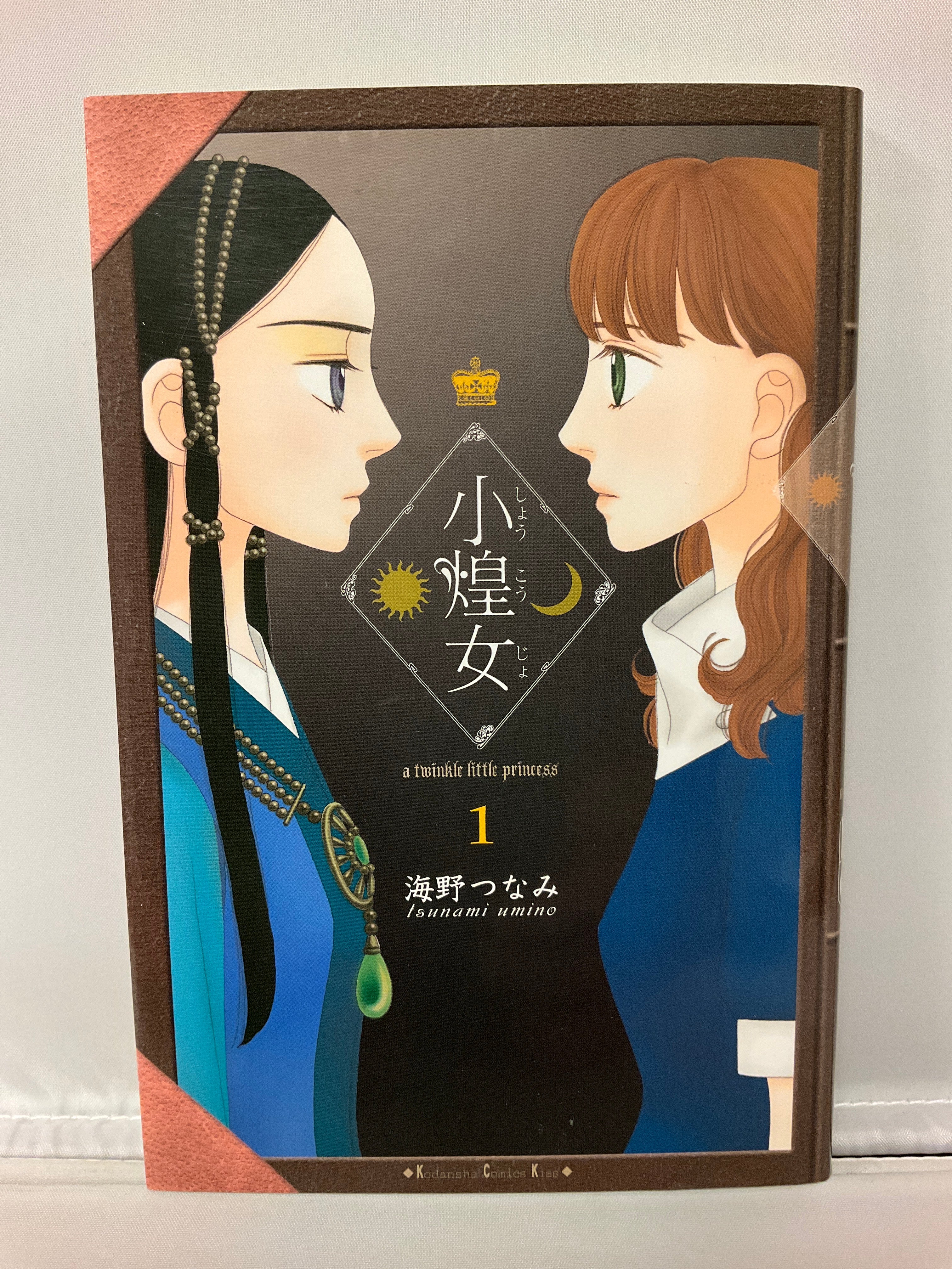 *Complete Set* A Twinkle Little Princess Vol.1 - 5 : Japanese / (G)