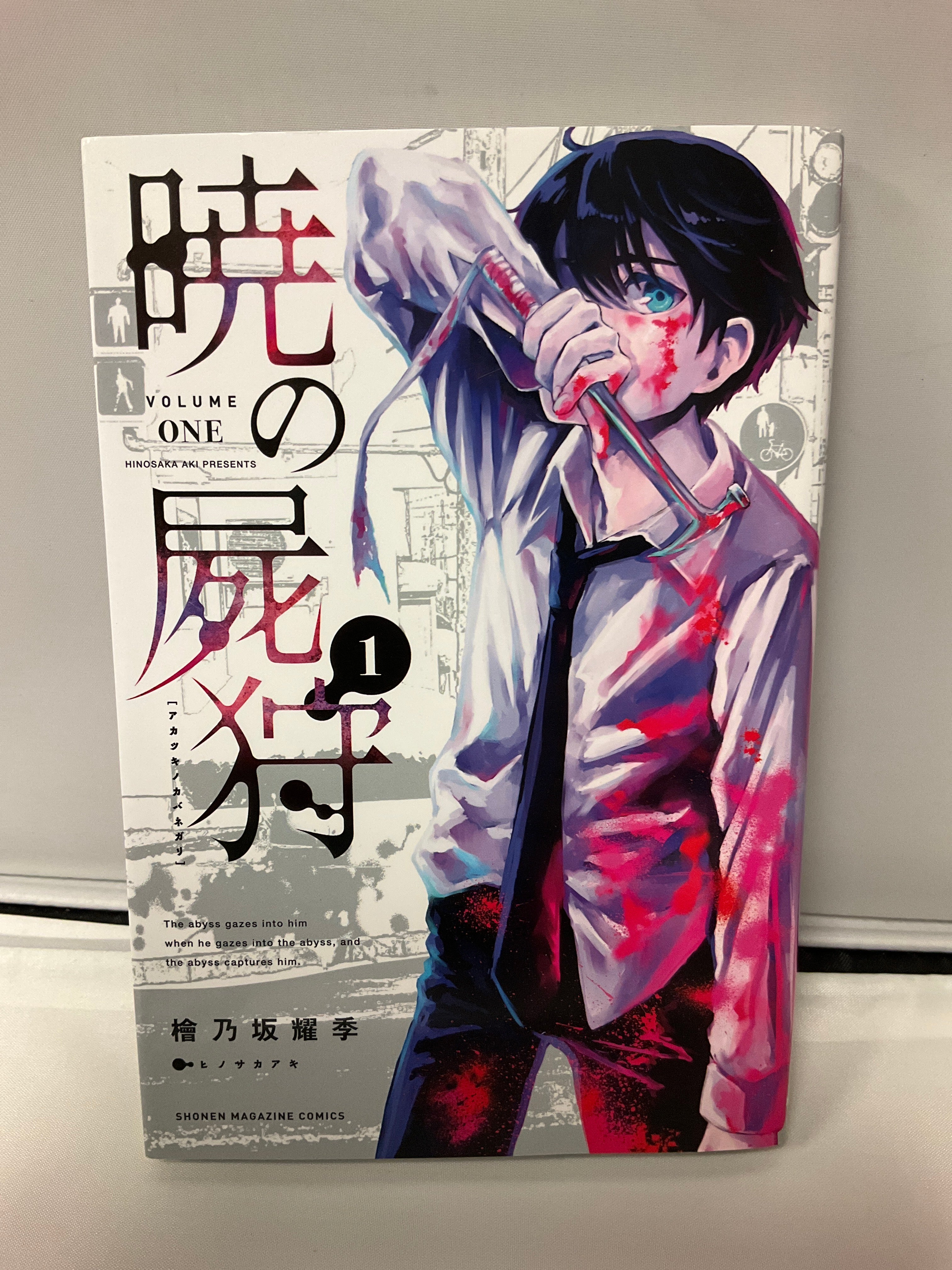 *Complete Set*Akatsuki no Kabanegari Vol.1 - 2 : Japanese / (VG)