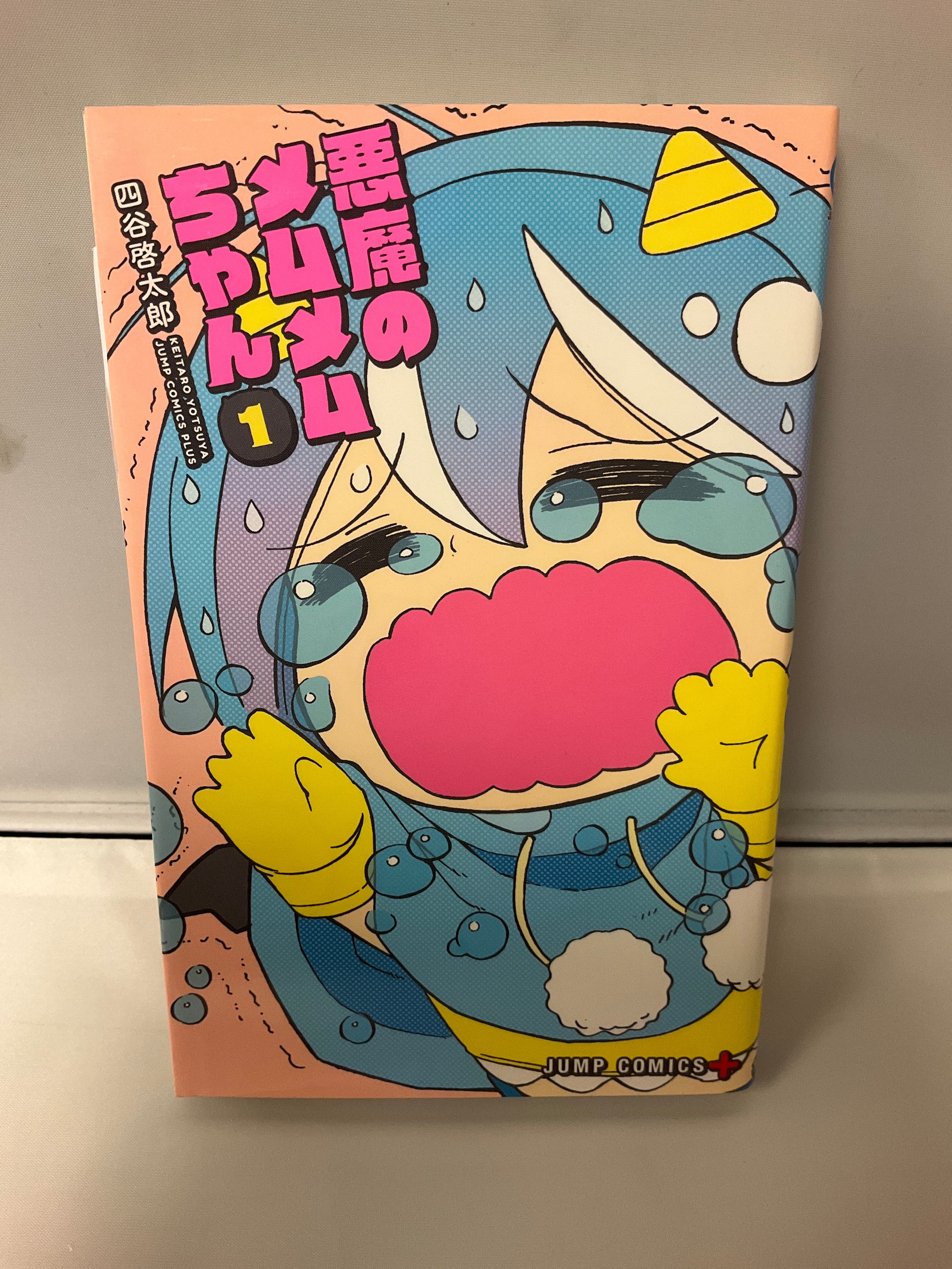 * Complete Set* Akuma no Memumemu-chan Vol 1-12 : Japanese / (VG)